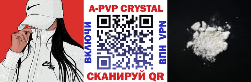 APVP Соль  darknet состав  Тулун 