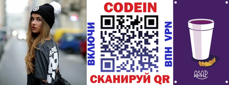 даркнет какой сайт Тулун Кодеиновый сироп Lean напиток Lean (лин)